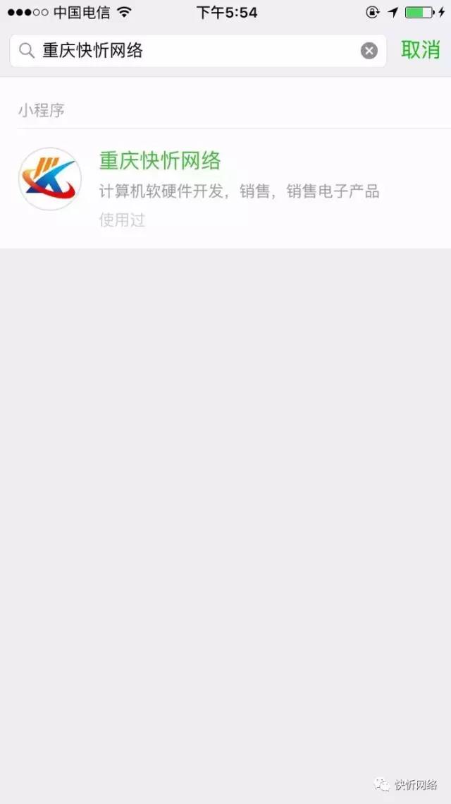重庆快忻解析什么是微信小程序？